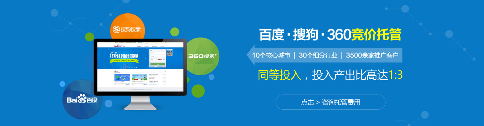 望德堂竞价托管